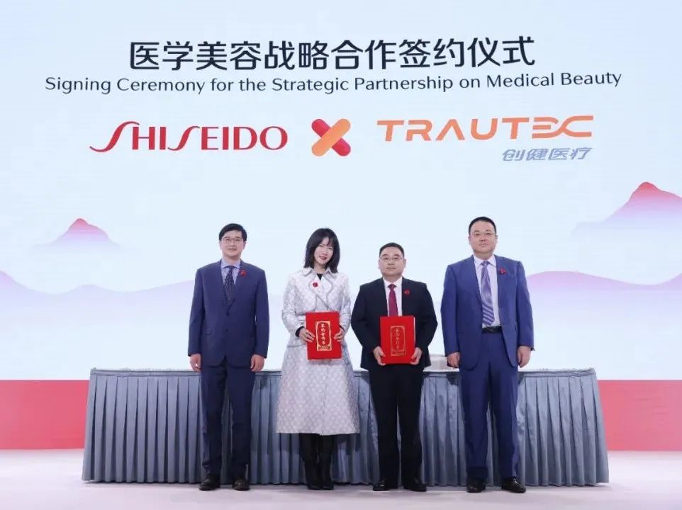 新闻 | 环球app医疗出席资生堂150周年庆典活动，双方达成医学美容战略合作